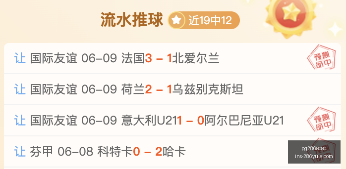 土伦杯独家,预测,林总精准解,pg286娱乐平台官网,pg286娱乐平台App,pg286娱乐平台平台,pg286娱乐平台登录,pg286娱乐平台代理