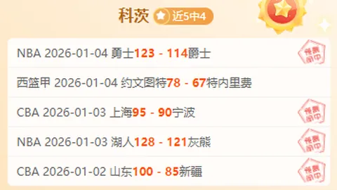 《热刺急需升级！加拉格尔神锋一击即中，填补球队对抗空缺》