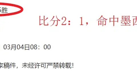 大乐透期号专家推荐：闪耀哥分析质合与前区十码