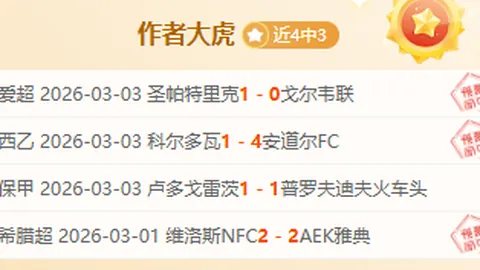 乌兹别克斯坦大乐透期号专家推荐质合分析前景