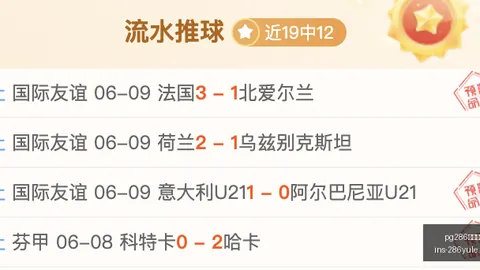 2026土伦杯独家预测：林总精准解析，全中5场胜负格局